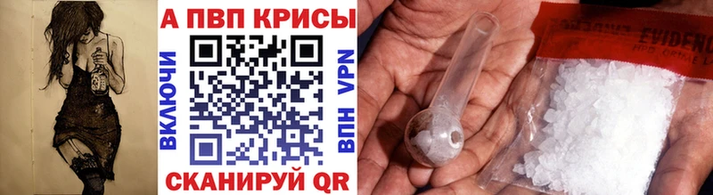 ОМГ ОМГ как зайти  Севастополь  Alpha-PVP Соль 