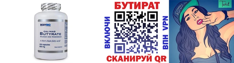БУТИРАТ GHB  Севастополь 
