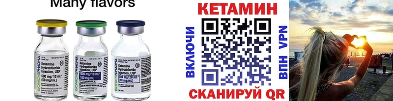 Кетамин ketamine  МЕГА зеркало  Севастополь 